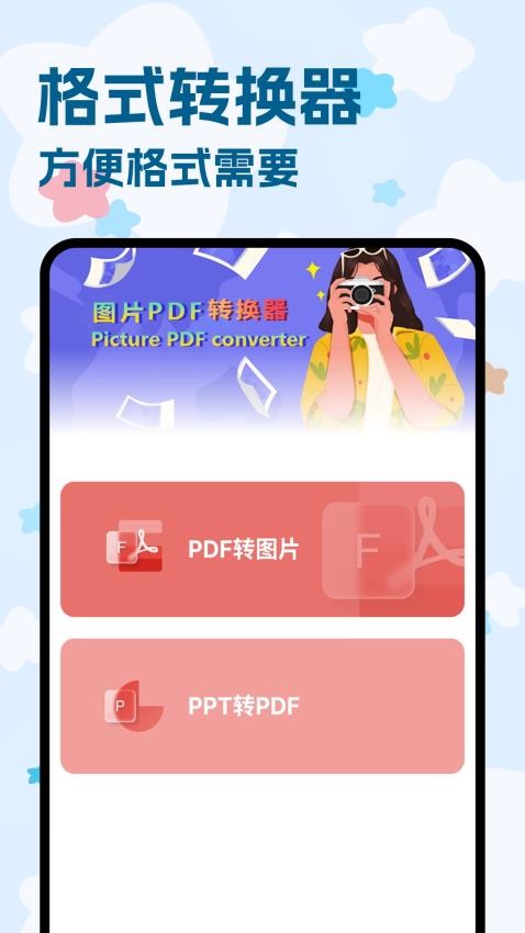 Pintest图片编辑 v1.1安卓版下载