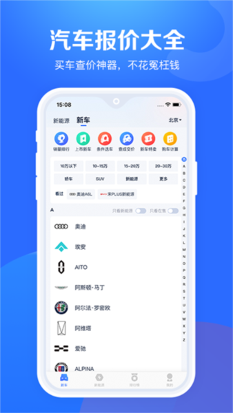 易车极速版5