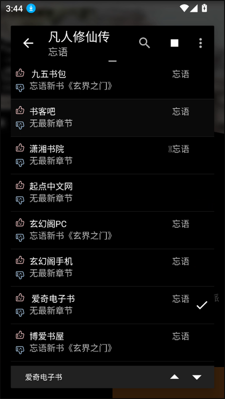 使用教程截图4