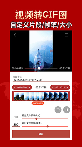 GIF工具箱手机版 v3.0.9