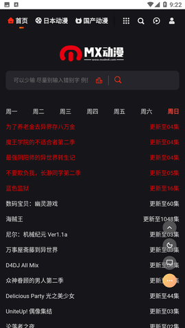 mx动漫2024最新官方版