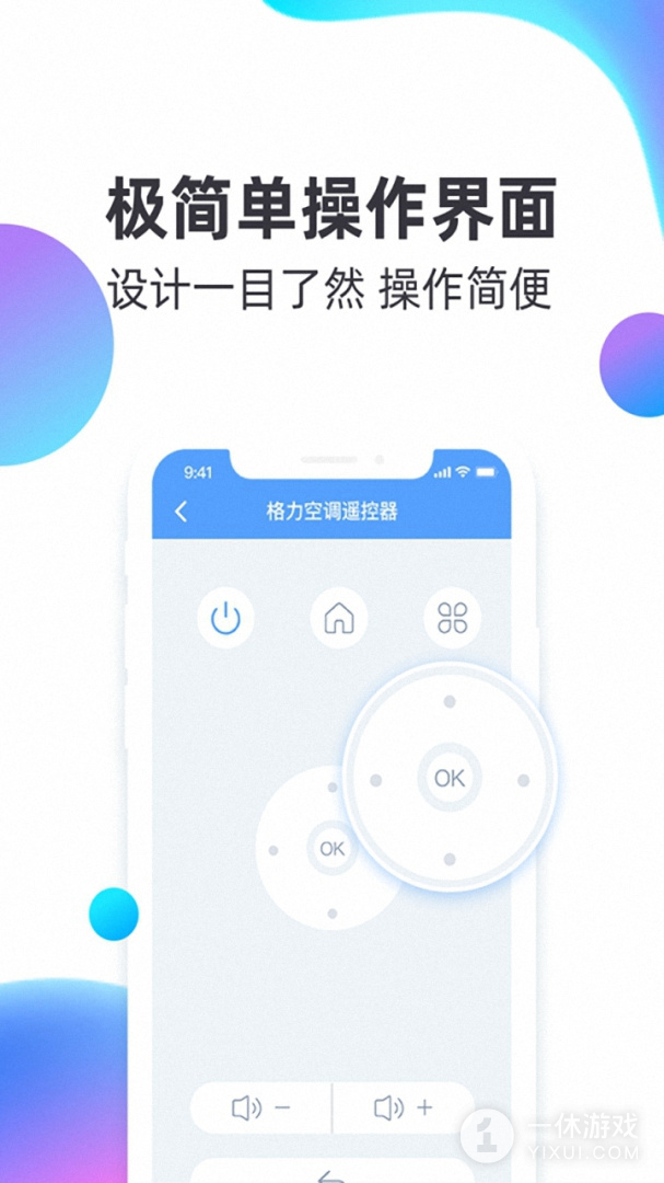 空调遥控截图3
