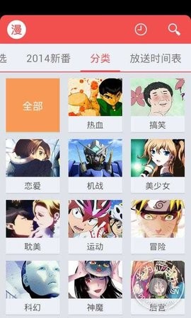 迅雷动漫免费版 v1.4.4.1
