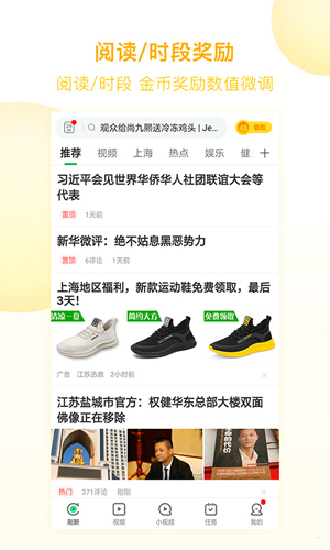 趣头条2025版本 v3.20.76.000.0616.1020