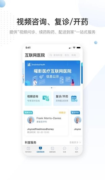 曜影医疗官方版