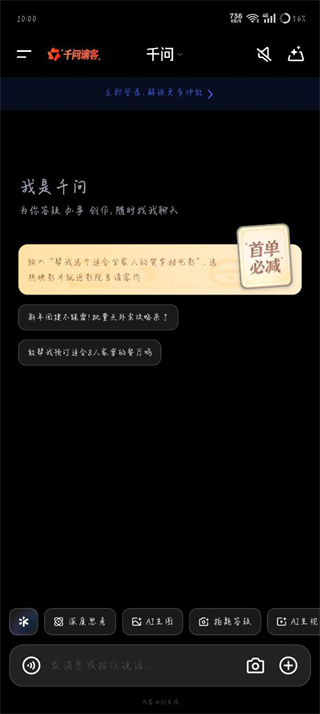 通义千问app官方下载安装最新版