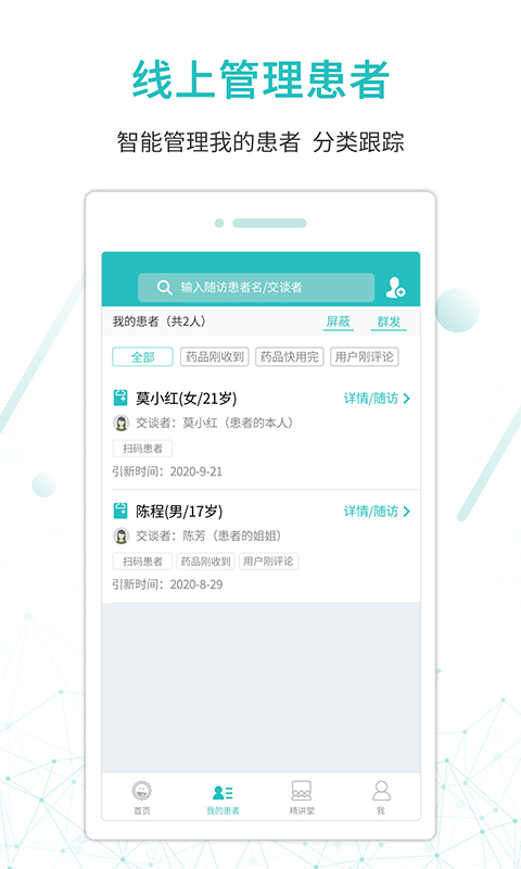 昭阳医生app v5.0.70