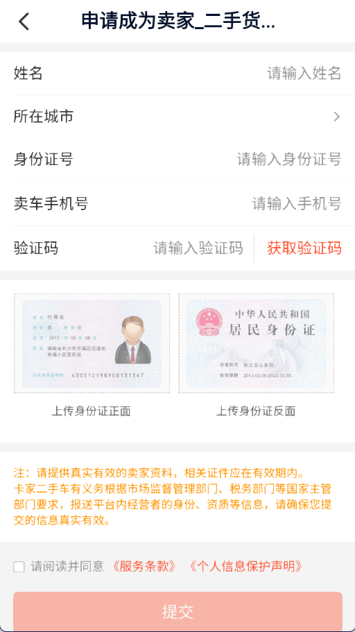 卡车之家报价大全app