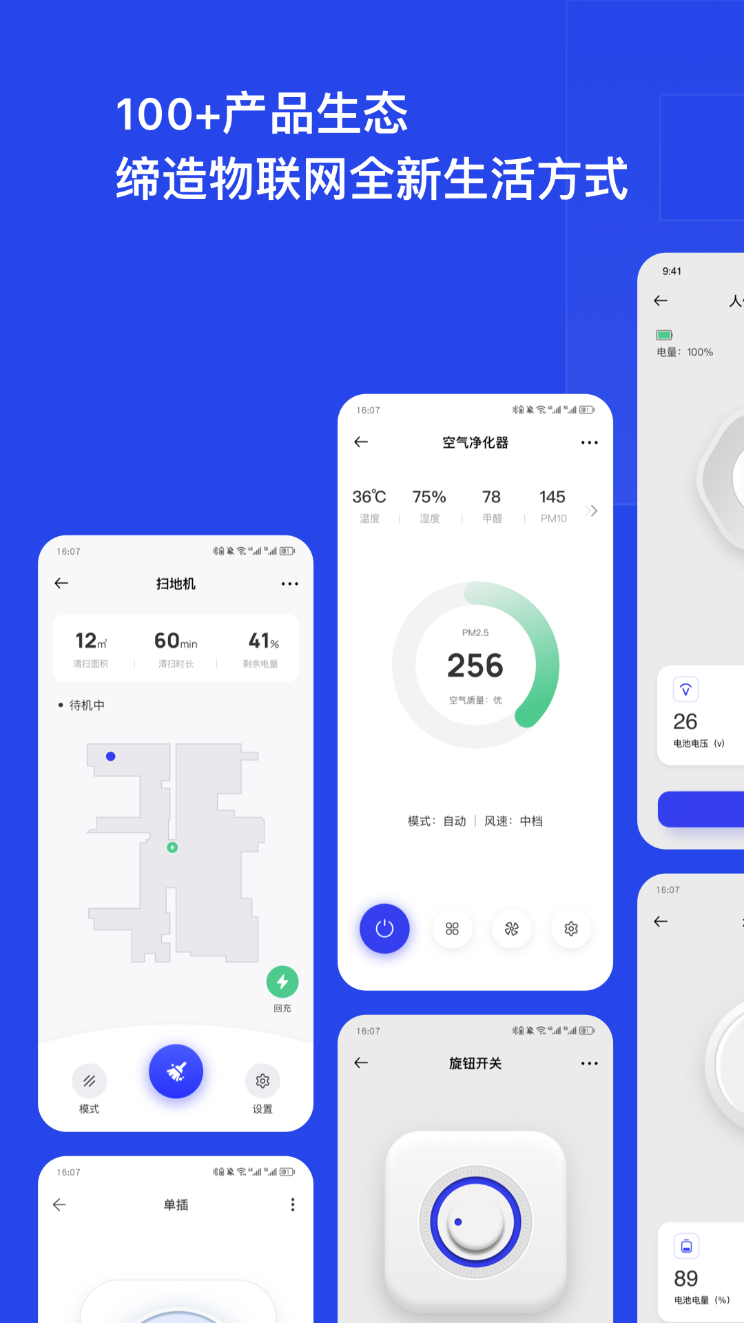 犀云智能app v1.4.2