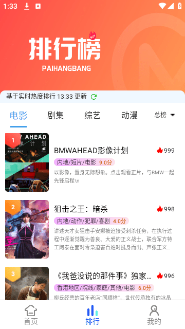 亿雪影院官方版