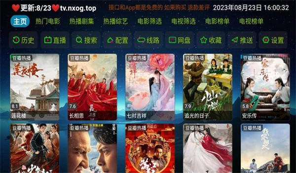 欧歌影视tv版 v6.0.8