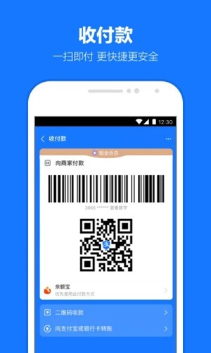 支付宝最新版2025 v10.7.50.8000