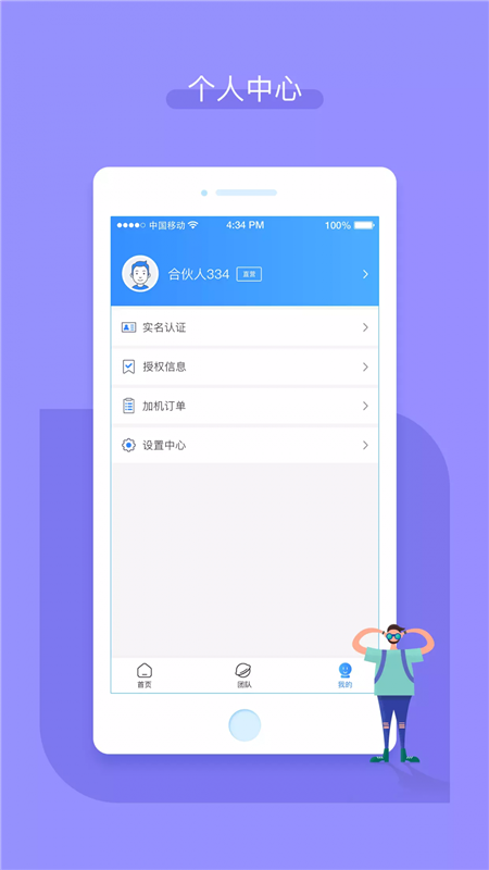 嘉联合伙人1