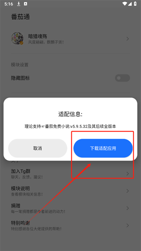 番茄通模块怎么用