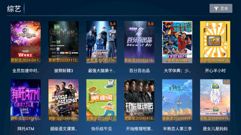 百草园TV2024最新版