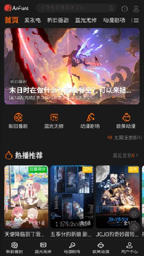 AnFuns软件安卓版最新免费下载截图1