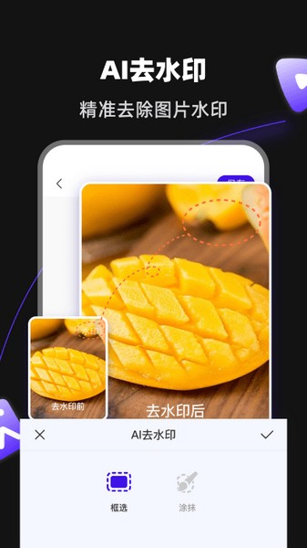 启号带货宝图片