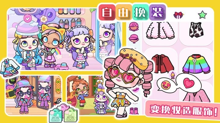 凡达世界孩童家园官方版