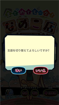 菇菇店铺中文版