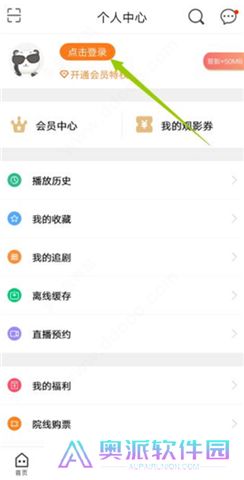 咪咕爱看软件