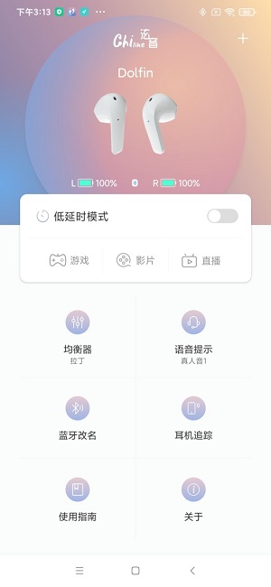 应用截图4