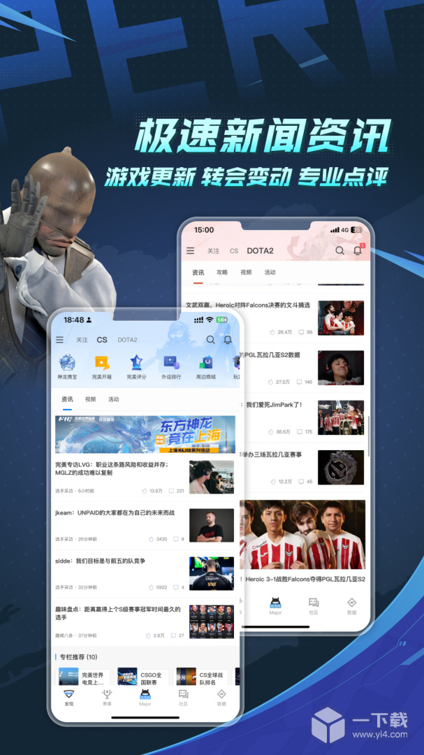 完美世界电竞 v3.5.8.183最新版下载