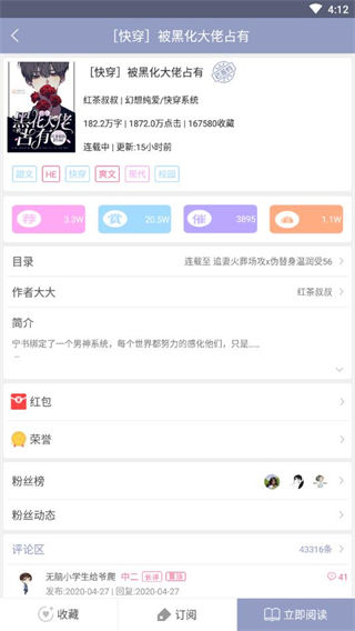 耽美小说大全图片6