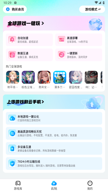 云游俠2025免費(fèi)最新版