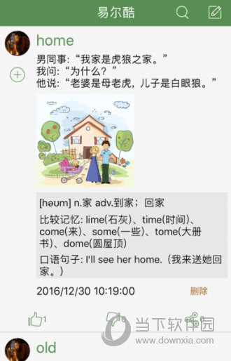 易尔酷APP下载