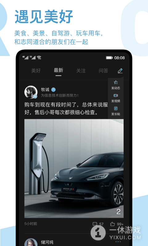ARCFOX极狐截图3