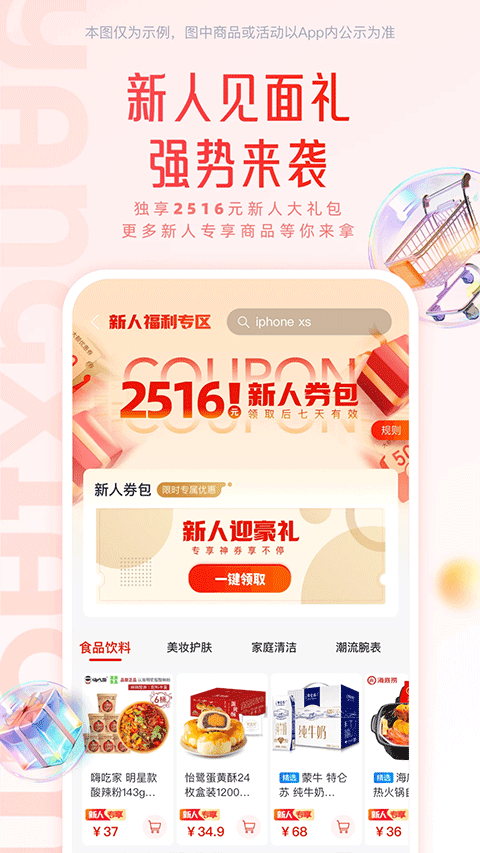 羊小咩app v9.1.50