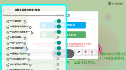 球球大作战吐球加速器1