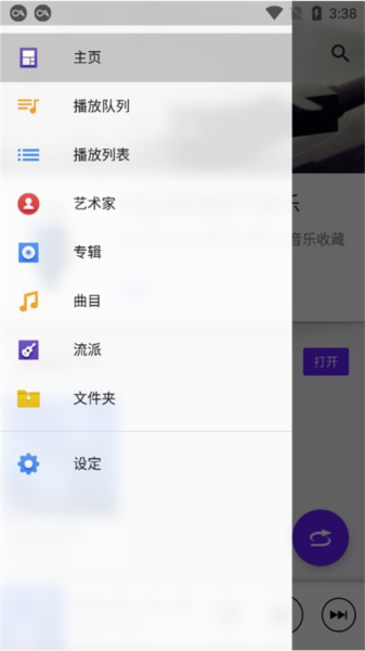索尼音乐软件截图1