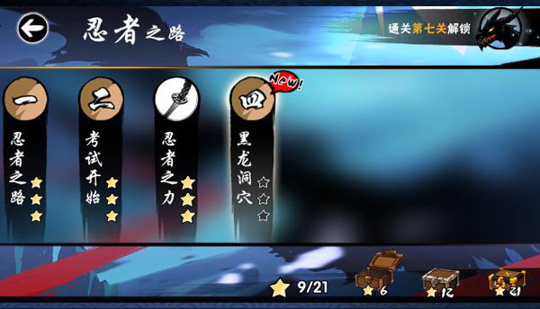 忍者必须死3测试服