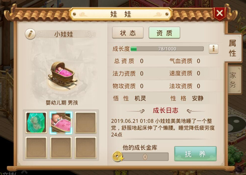 问道手游单机自制版一键端4