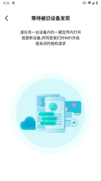 手机克隆君app