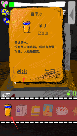 时空传送器全结局版