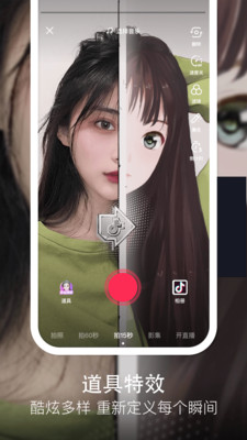抖音短视频老年版