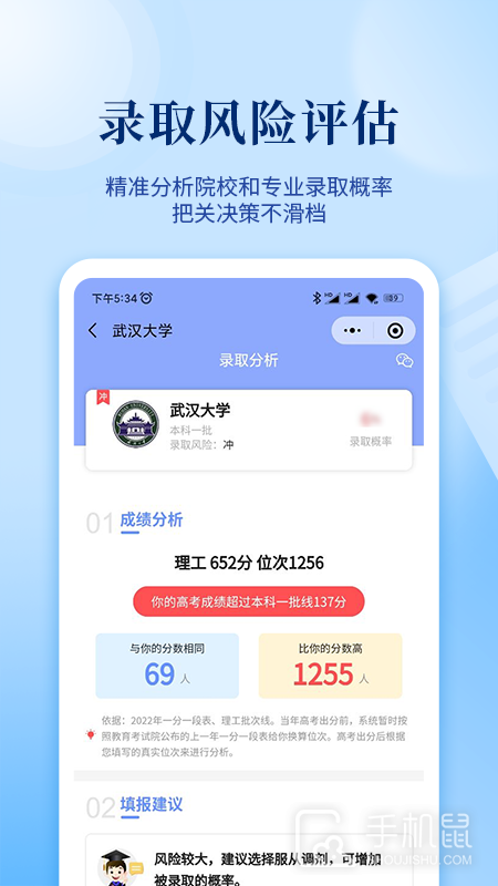 育腾高考志愿 v4.3.00