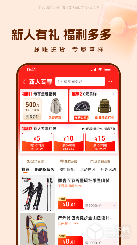 阿里巴巴 v12.12.0.0最新版