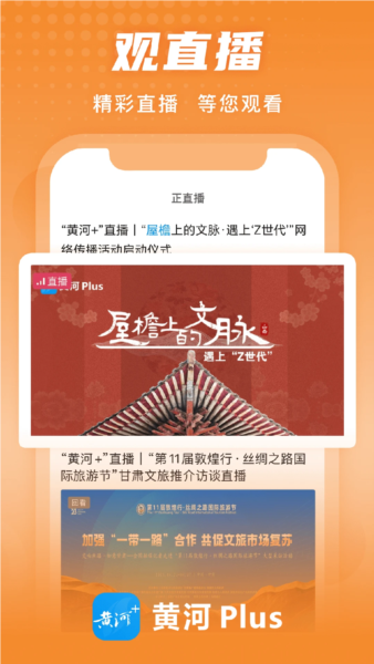 黄河Plus4
