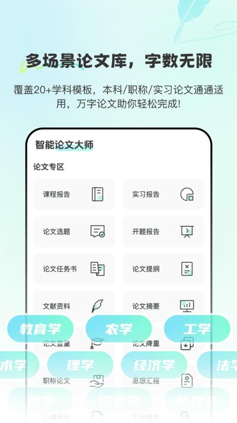 Paper论文查重宝app v2.1.1