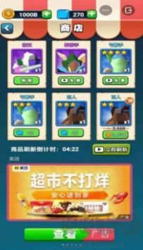 来吧翻滚吧免广告版v0.0.20安卓版 