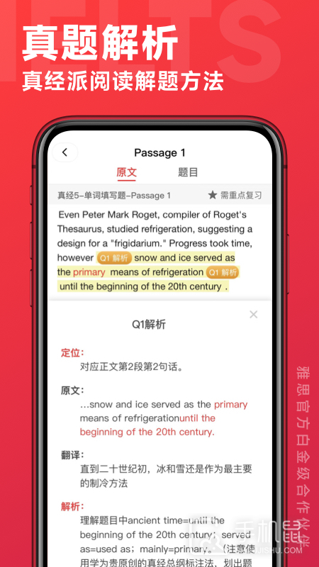 学为贵雅思 v3.16.7