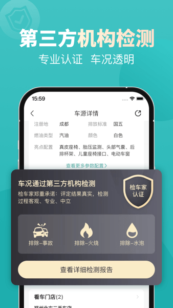 一嗨二手车app v1.9.8