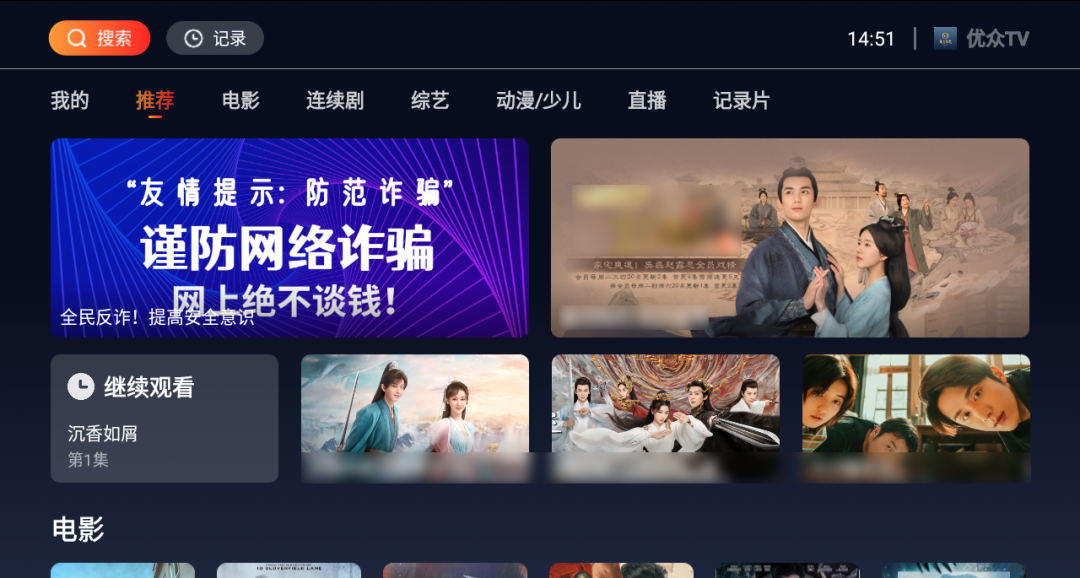 优众TV