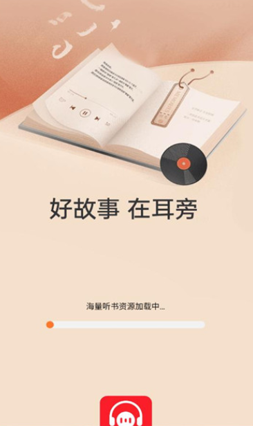 西果免费听书app v1.0.5
