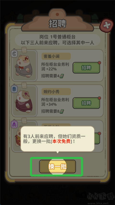 动物钱庄