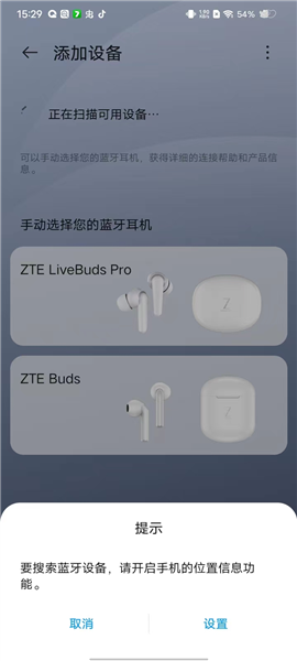 怎么连接手机/怎么配对配图2