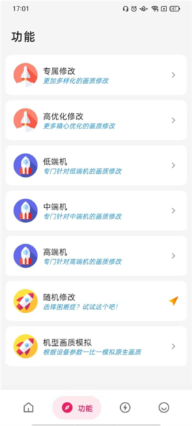 画质侠典藏版软件图片1